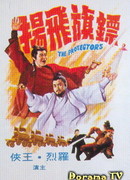 The Protectors
