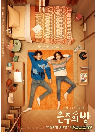 дорама Eun Joo&#39;s Room (Комната Ын Чжу: Eunjueui Bang) 29.10.18