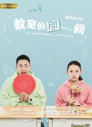 The Day I Skipped School For You