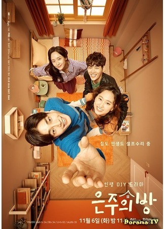 дорама Eun Joo&#39;s Room (Комната Ын Чжу: Eunjueui Bang) 30.10.18