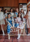 Welcome to Heal Inn: We See Winter