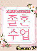 Graduation Wedding Industry