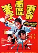 The Thunderbolt Fist