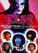 The Haunted Cop Shop 2