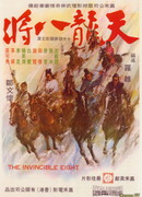 The Invincible Eight