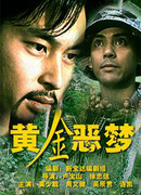 The Golden Nightmare