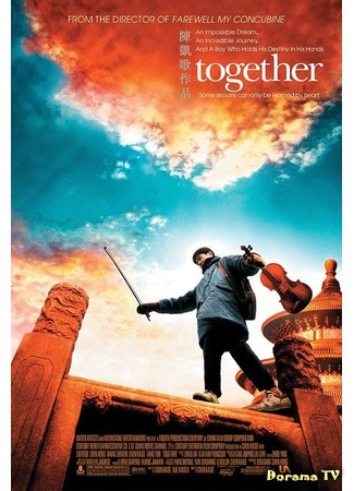 дорама Together (Вместе: He ni zai yi qi) 04.11.18