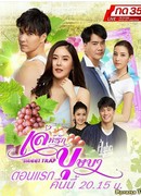 Bussaba's Tricky Love