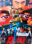 Ninja in a Deadly Trap