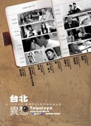 Taipei 24H