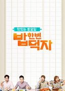 Have A Nice Saturday Rice