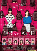 The Many Faces of Ito (Movie)