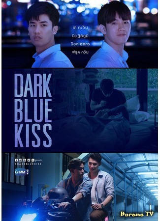 дорама Dark Blue Kiss (Тёмно-синий поцелуй: รักไม่ระบุสถานะ) 06.11.18
