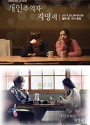 Individualist Ms. Ji-Young