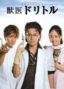 Veterinarian Dolittle