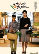 Q Series: What She Put On the Table