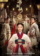 The Legend of Haolan