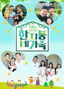 Four Families Under One Roof