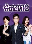 The Super Rich Project Season 2