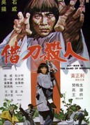 Hitman in the Hand of Buddha