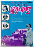 Air Hostess