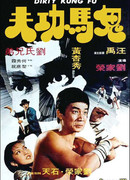 Dirty Kung Fu
