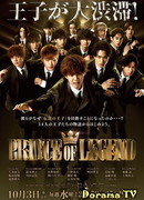 Prince of Legend