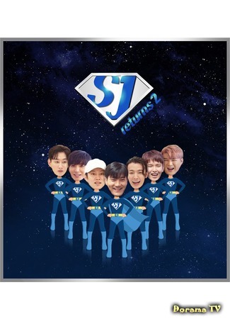 дорама SJ Returns 2 (Возвращение Super Junior 2: 슈주 리턴즈) 14.11.18