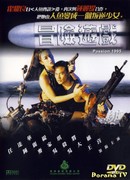 Passion 1995
