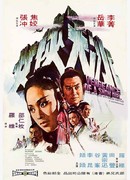 Vengeance of a Snowgirl