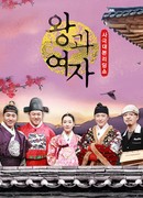 The King And The Woman