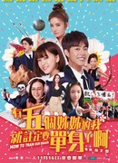 How To Train Our Dragon