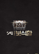 YG Treasure Box