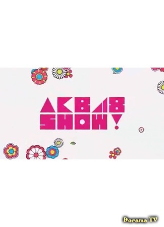 дорама AKB48 Show! 20.11.18