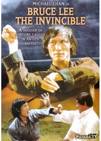дорама Bruce Lee The Invincible (Непобедимый Брюс Ли: Nan yang tang ren jie) 25.11.18