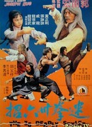 The 36 Deadly Styles