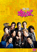 Flagrant Rough Person