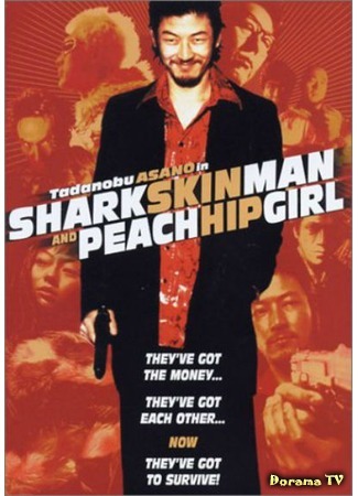 дорама Shark Skin Man and Peach Hip Girl (Мужчина с кожей акулы и девушка с персиковым бедром: Samehada otoko to momojiri onna) 26.11.18