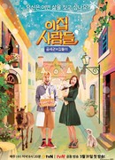 People In This Household