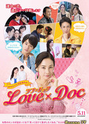 Love × Doc