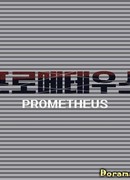 Prometheus