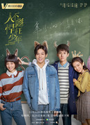 When We Were Young (2018)