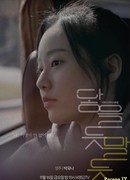 Drama Special: So Close, Yet So Far