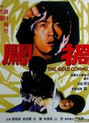 The Iron Dragon Strikes Back