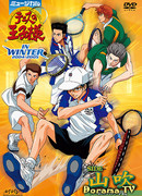 Musical The Prince of Tennis: Side Yamabuki Feat. St. Rudolph Gakuen