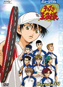 Musical The Prince of Tennis