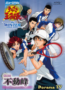 Musical The Prince of Tennis: Side Fudomine ~Special Match~