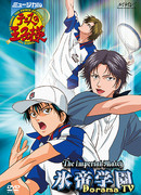 Musical The Prince of Tennis: The Imperial Match Hyotei Gakuen