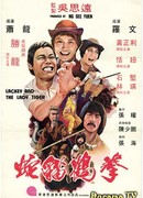 Lackey And The Lady Tiger