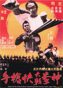 Return of the Chinese Boxer